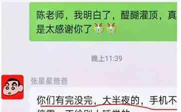  家长小组,教育的神奇力量！ 