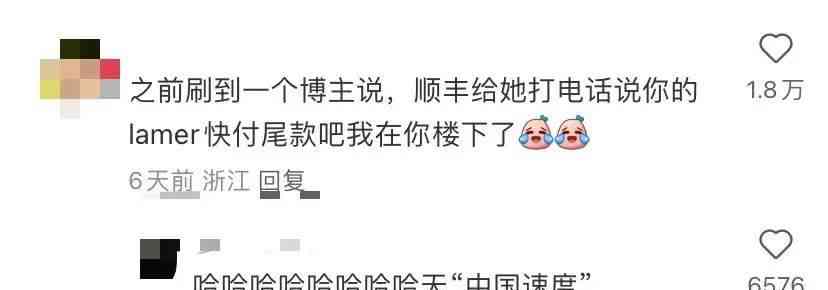 双十一快递速度惊人 付款不到10分钟收到快递