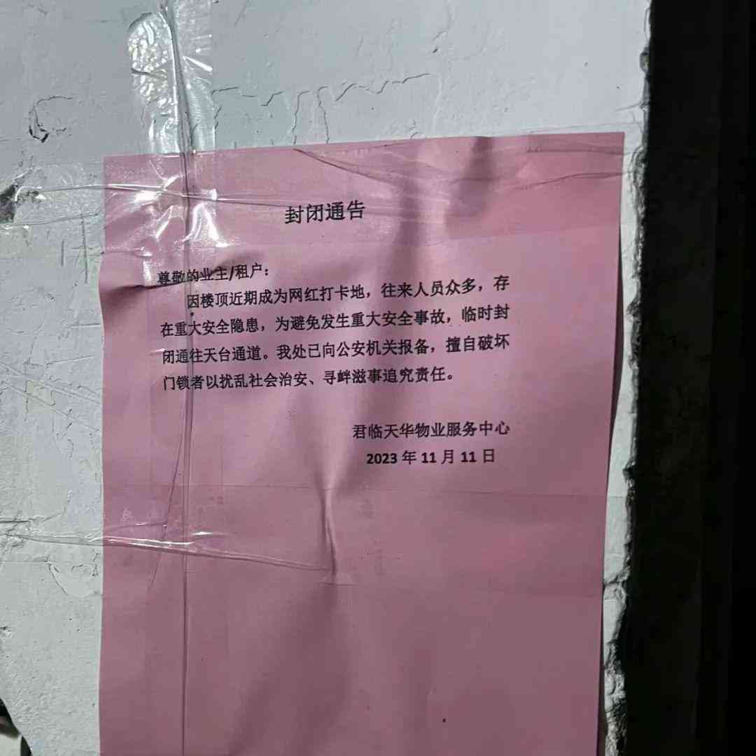 福州最热的打卡地竟因拍照人数爆棚而被封闭!