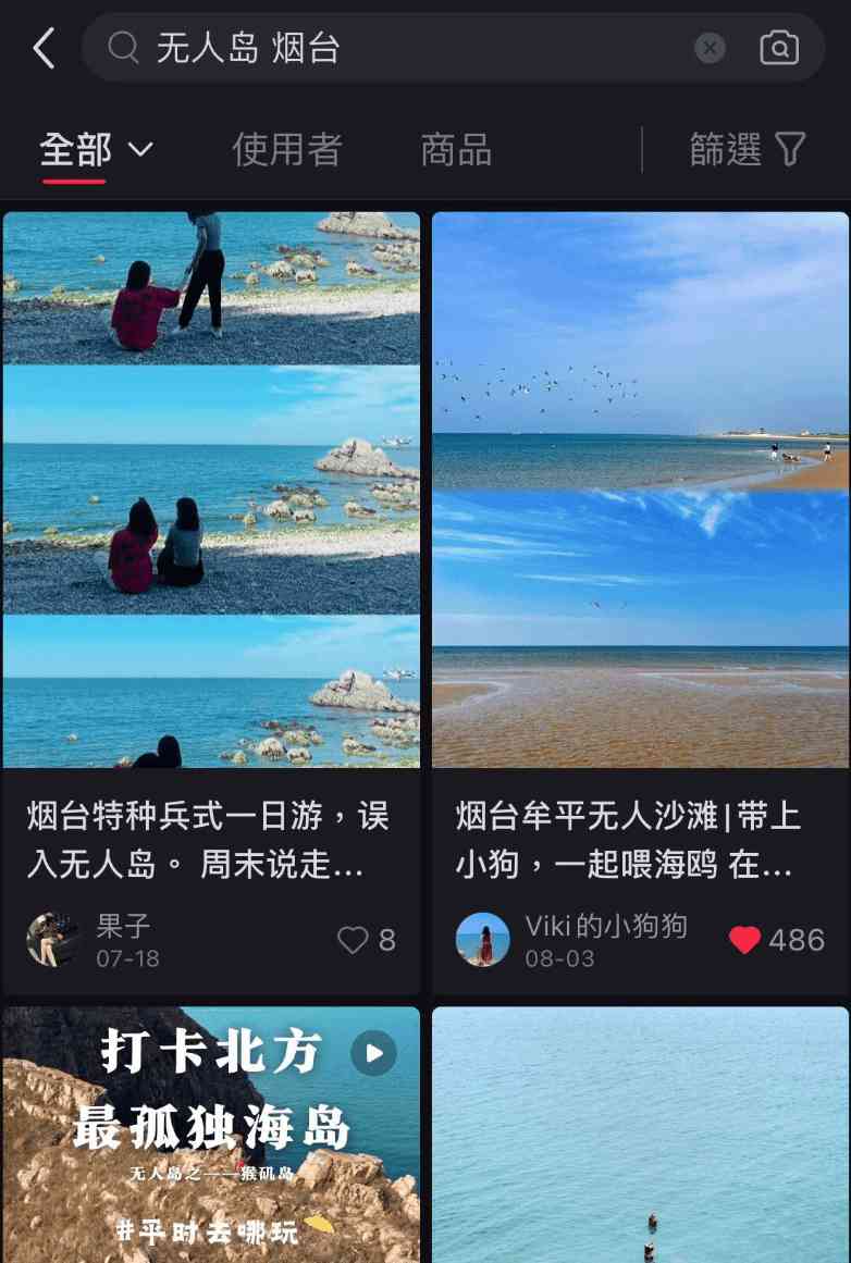  内陆人的海岛梦：徒手开发无人岛，打败了特种兵旅游 