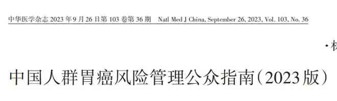 调查显示:多吃这4种食物预防胃癌,这5种要少吃!