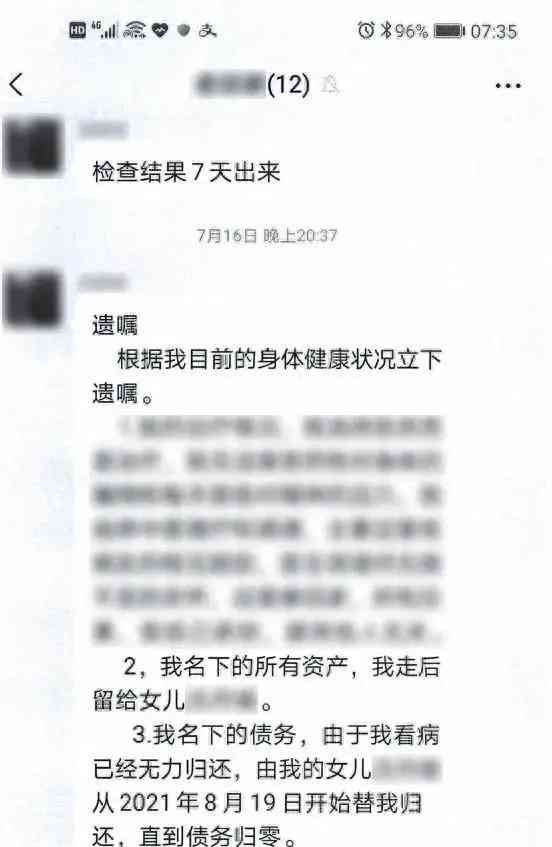 病重母亲微信群遗嘱引发家庭争议，财产归属不明！ 