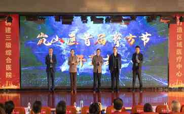 岚山举办首届膏方节 养生支“膏”招引市民关注
