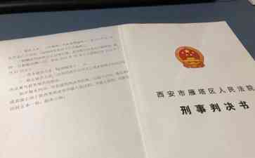 西安男班主任利用关系实施诈骗 其从业禁止令已获批