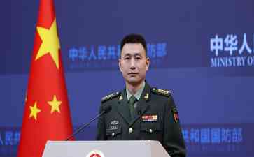 中国国防部发言人:中国呼吁践行真正的多边主义,共同维护地区安全稳定