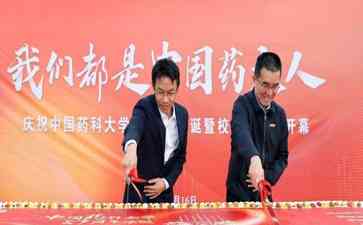 "中国药科大学校庆美食节开幕,学子厨艺登场共享舌尖盛宴"