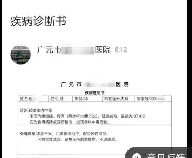 外卖骗局惊现! 男子吃饭后索赔千余元!
