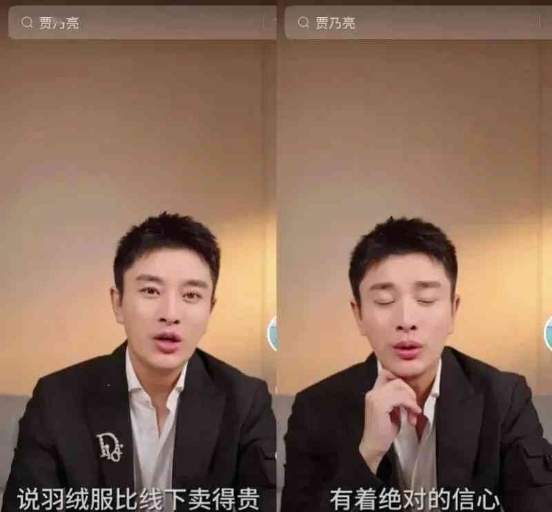 贾乃亮代言鸭鸭羽绒服价格争议引发关注