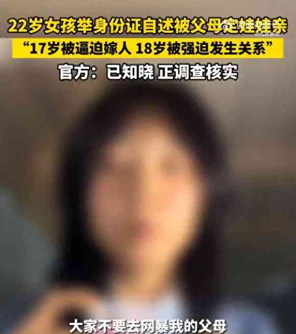  彩礼成婚姻枷锁？网友曝惊人真相，官方介入调查！ 