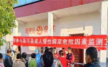统计数据显示,唐河县居民慢性病情况堪忧!