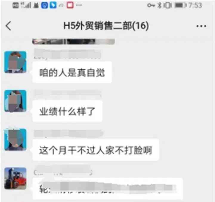  济宁员工揭露公司强制加班，人事要求离职 