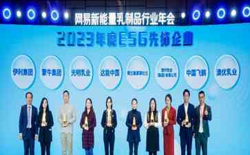 菲仕兰荣获年度ESG先锋企业与碳中和先锋企业双重殊荣