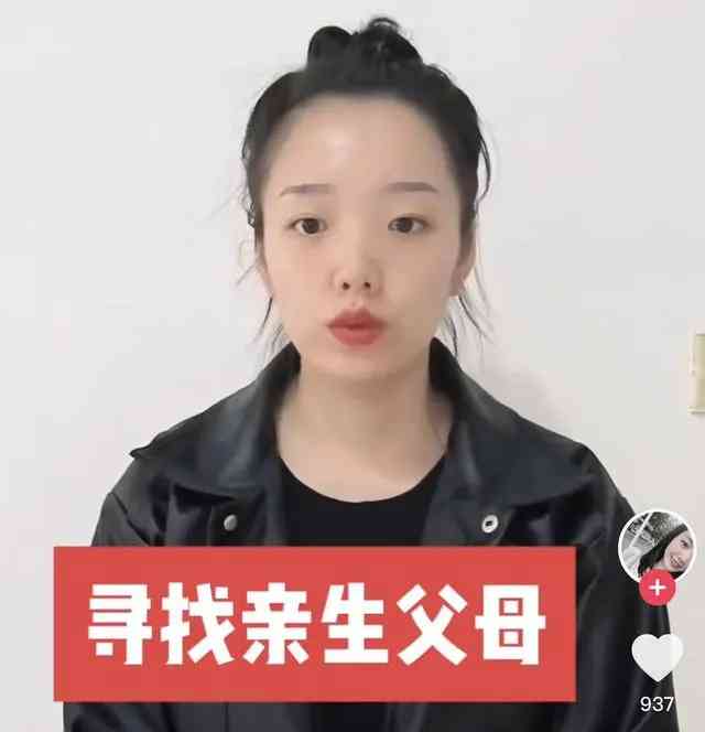 95后网红寻亲 勇敢追寻亲情的苗苗