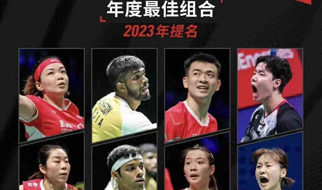 中国队名将入围世界羽联年度最佳评选,或斩获2项大奖