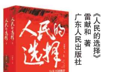 中国共产党领导的多党合作之路