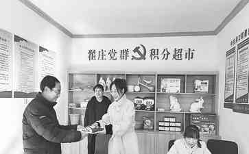 党员带动,群众参与,郑口镇“小积分”激发乡村治理“大能量”
