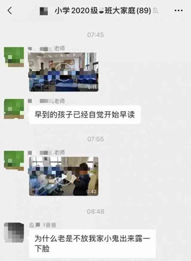 宁波家长怒怼老师,声称"养尊处优身份高贵",引发争议