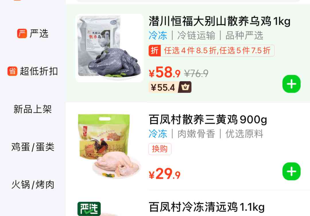 打工人零食遥不可及,鸡爪价格堪比整鸡