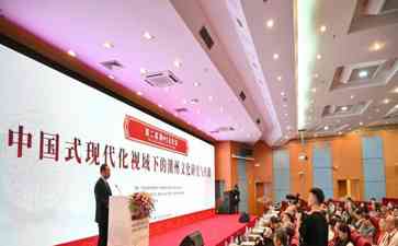 潮州文化论坛探讨中国式现代化下的独特魅力