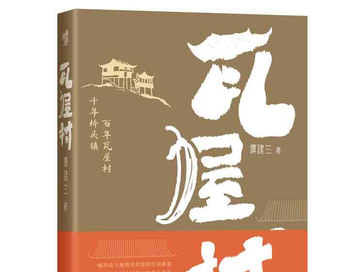 农民企业家锄头写世界