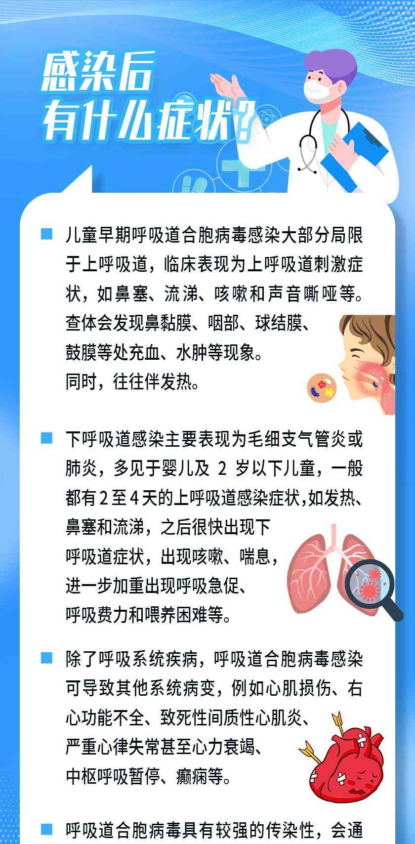  呼吸道合胞病毒肆虐，专家揭秘症状与预防方法 