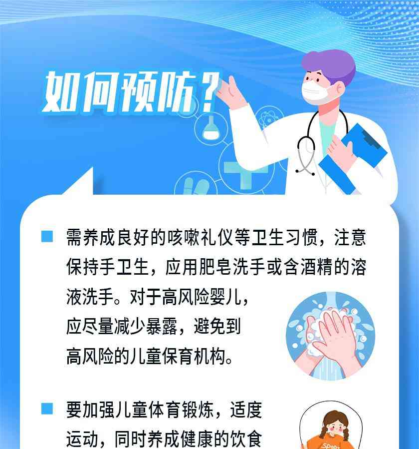  呼吸道合胞病毒肆虐，专家揭秘症状与预防方法 