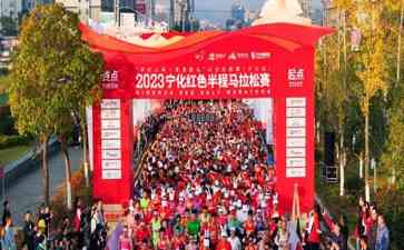红色半程马拉松赛在宁化开赛,泉州选手摘得男子组冠军