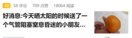 学生英雄救命,送上阳光与生命的希望!