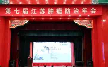 江苏癌症防控出新招 早癌筛查项目全面推进