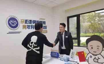95后小伙成社区知心人,以青调青解决年轻人烦心事
