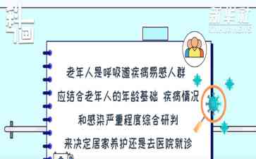 低温助推呼吸道疾病高发季,关注“一老一小”群体健康