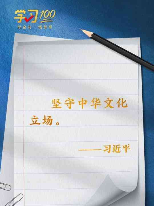 "习近平:增强中华文明传播力影响力"
