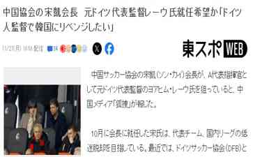 国足甘拜下风 队员自曝引进德国名帅夺世界杯