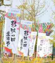 彭州蔬菜博览会圆满落幕,百姓畅享“菜立方”盛宴