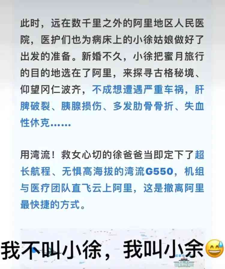 阿里地区公务员集体献血,27岁女子车祸转运不到3小时!