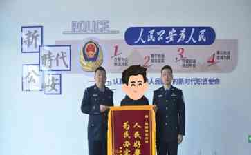 魏桥派出所:"小案" 聚焦民生 关键词:魏桥派出所 小案 电动车被盗