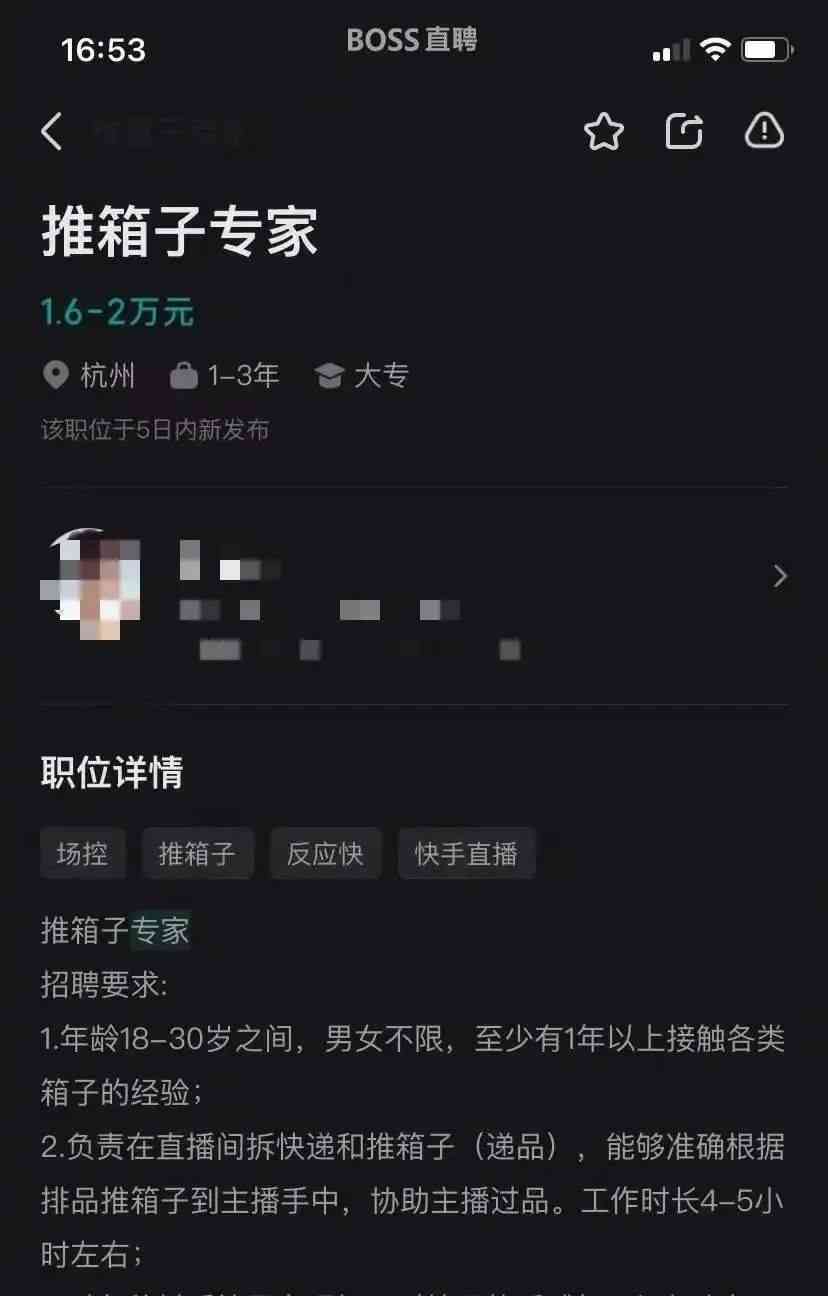 直播间推箱子月薪2万?丝滑推箱子有多难