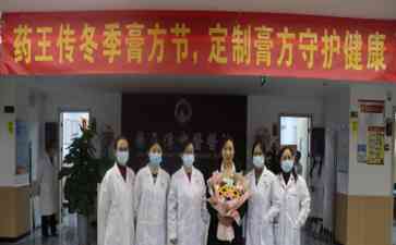 药王传中医医院举办冬季滋补膏方节,传承中医膏方文化