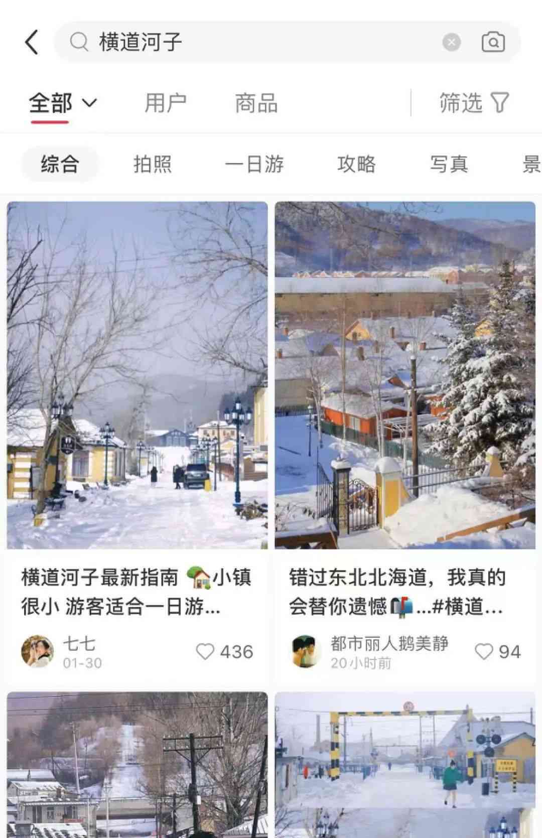  东北小镇横道河子：北上广白领的新度假胜地？ 