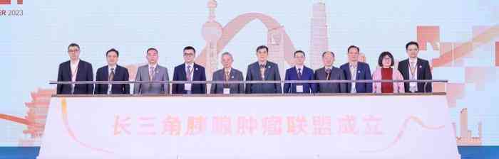中国成立“长三角胰腺肿瘤联盟”,为癌症之王胰腺癌研发新的治疗方案