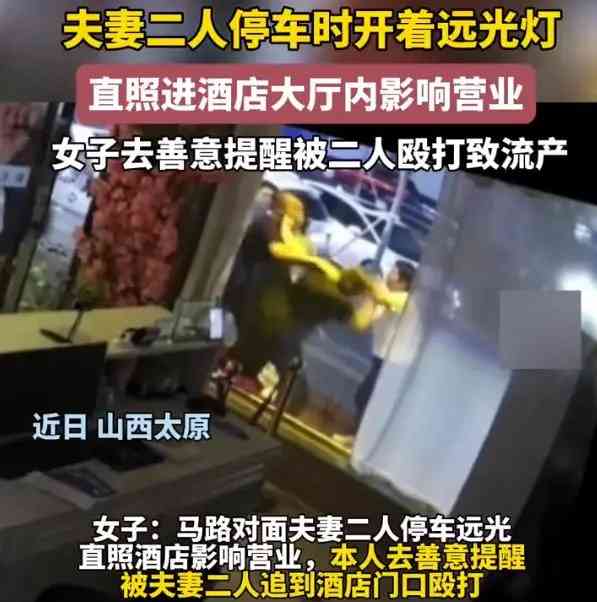 山西惊人暴力事件!引发公众对道德底线的思考