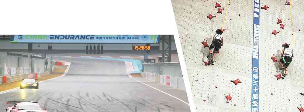 中国汽车耐力锦标赛与全国攀岩锦标赛同日在成都开赛,家门口也能尽情挑战极限!