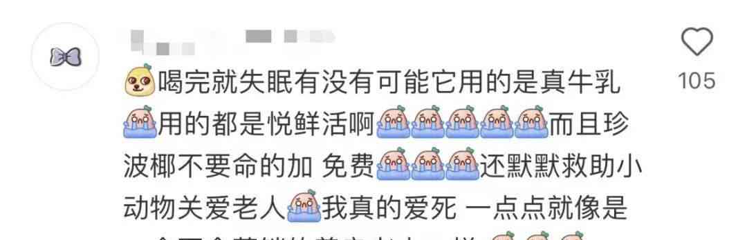 网红奶茶店“一点点”悄然倒闭,引网友回味留恋