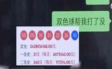 广州彩票店老板忘记出票,男子中奖逾11万元求赔偿