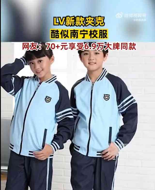 LV早春男士系列夹克引发着装界热议
