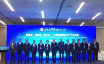 "中国发展新质生产力的引擎:新制造、新服务、新业态"