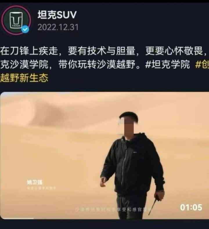  比亚迪方程豹高速油耗被质疑，博主"姚十八"成争议焦点 