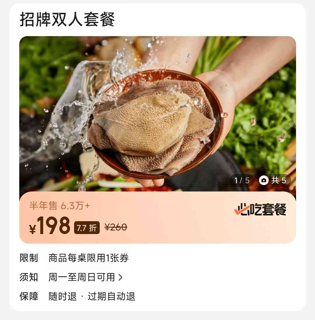 火锅锅底贵疯了?!有人抱怨一份锅底竟然要68元