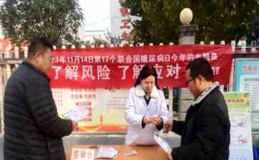 方城县杨楼镇卫生院开展糖尿病科普活动