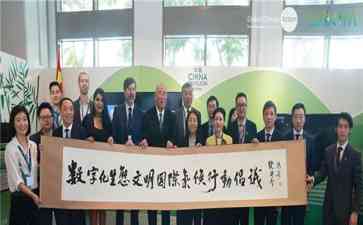 数字赋能生态文明进程,促进国际气候行动